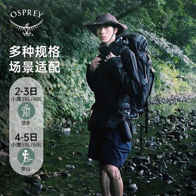 OSPREY重装徒步登山包