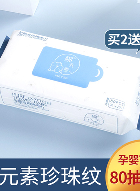 棉元素贝皙妮纯棉一次性洗脸巾擦脸化妆卸妆棉美容院女家用无纺布