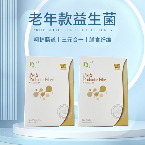 deslim益生菌蒂诗丽菩萨心肠新加坡膳食纤维调理粉肠胃孕妇大人DS