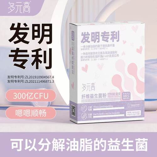 多元高纤维益生菌粉300亿活菌