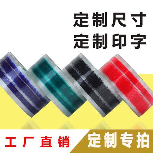 透明胶带大卷加宽批发厂家直销胶布封箱机用特价清仓胶带快递打包