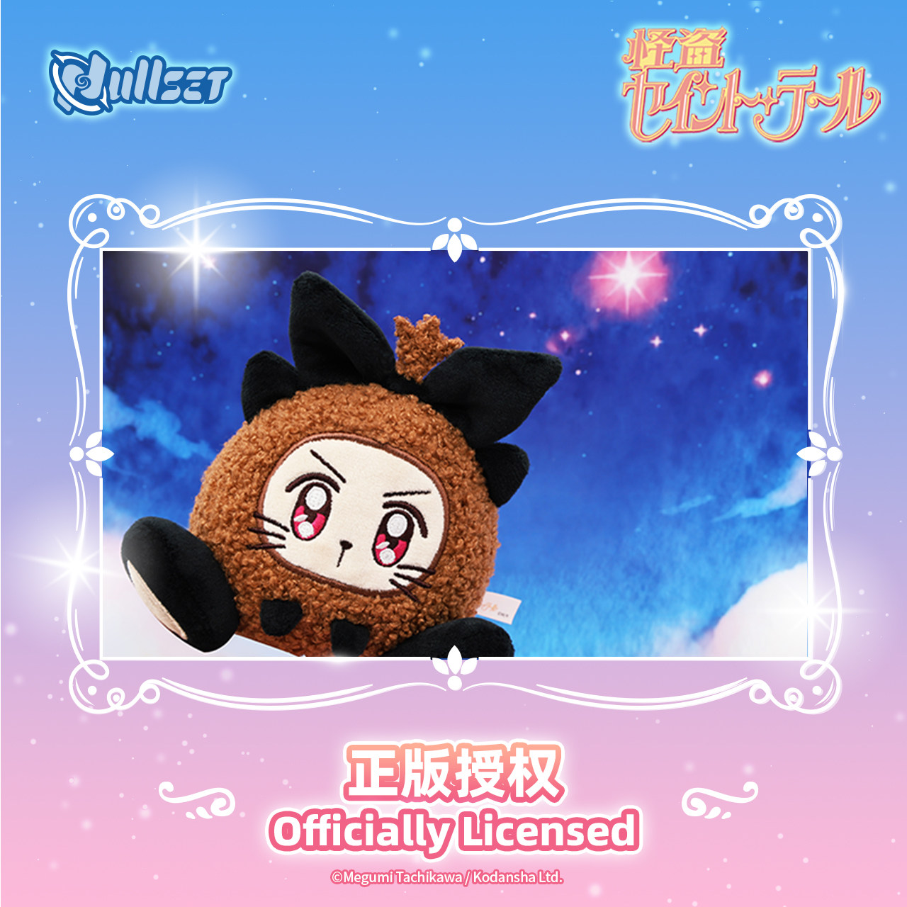 正版授权周边魔术帽露比