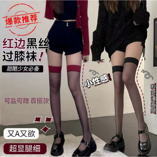 红边丝袜纯欲风jk拼接过膝蕾丝长