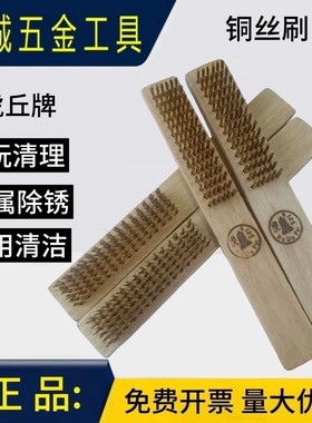 虎丘牌木柄铜丝刷文玩核桃专用刷子工业用软钢丝刷  金刚菩提清理