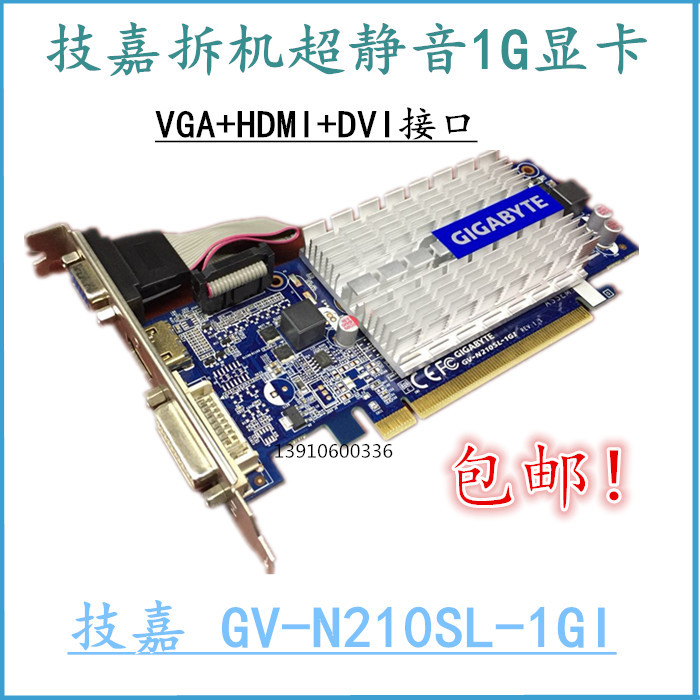 ¼¼¼Î GV-N210SL-1GI ÏÔ¿¨ ÕæÊµ1G ¾²Òô°æMINI°ì¹«ÏÔ¿¨
