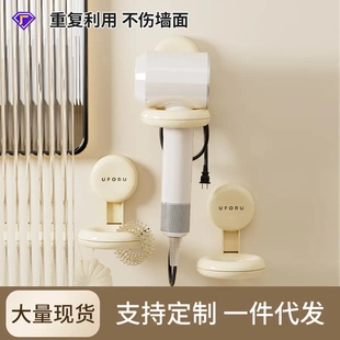 吹风机置物架家用卫生间厕所墙上免打孔吸盘壁挂电吹风置物架塑料
