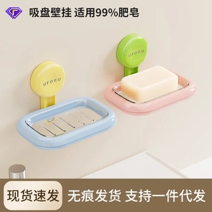 大号肥皂架分体设计收纳置物架 吸盘肥皂盒家用卫生间免打孔壁挂式