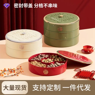 复古风果盘食品级客厅茶几水果盘密封多层分格瓜子花生零食干果盒
