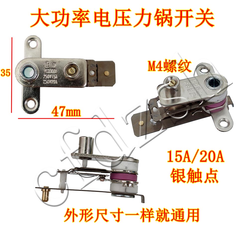 电压力锅通用电饭锅温控器 20A银触点压力开关电饭煲配件YCD3005-封面