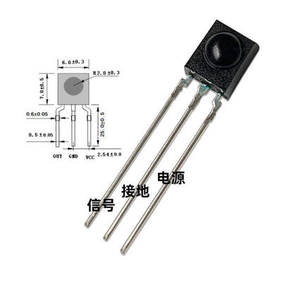 HS0038 1838 3387(8138) 小 一体化通用塑封红外接收头红外接收管