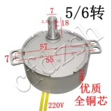 Оригинальный электрический вентилятор пульт дистанционного управления вентилятором посадки вентиляторы вентиляется головой и синхронизирует двигатель моторного ветра Tyj50-e медленно до 220 В