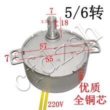 原厂电风扇遥控壁扇落地扇摇头同步电机摆风马达TYJ50-E 慢转220V