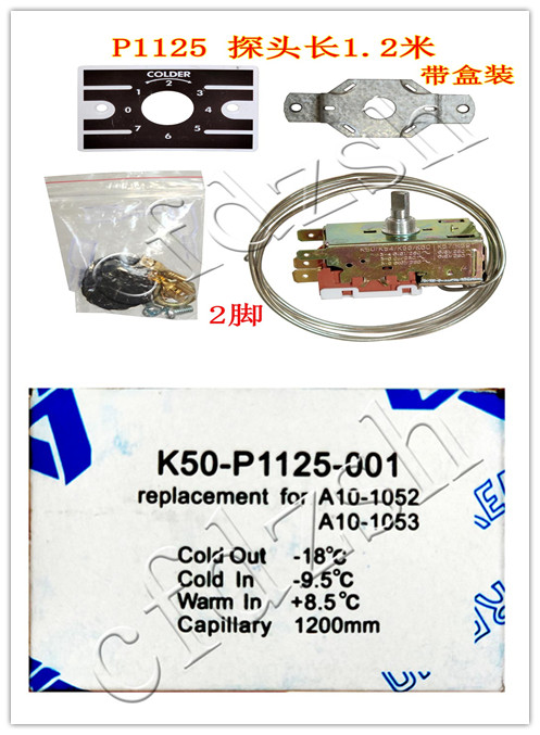 K50-P1125 1126 1127温控器冰柜温控冰箱温控开关温度控制器全新