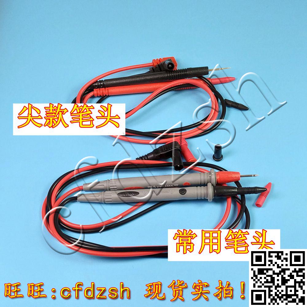 数字万用表表笔 1000v 10a 优质表笔 表笔线 表棒 通用