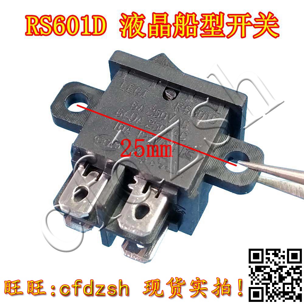 KCD1-104 Ô×° Òº¾§µçÊÓ´¬ÐÍ¿ª¹Ø RS601D´ø¹Ì¶¨¿×µçÔ´³ö¿Ú¿ª