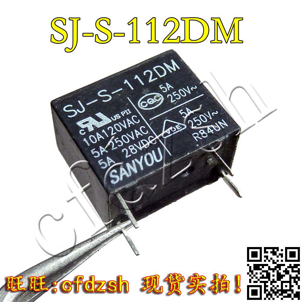 12v 功率继电器sj-s-112dm 4脚常开5a 元器件