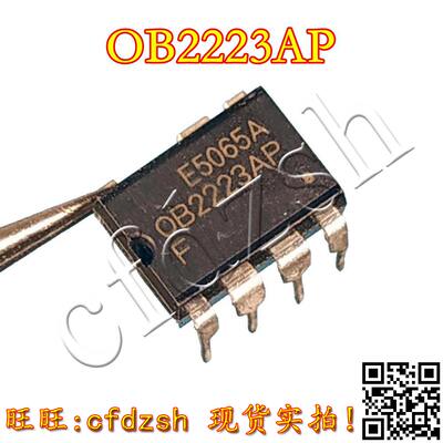 【金成发】OB2223AP OB2223【直插7脚】 电压力锅配件电源芯片