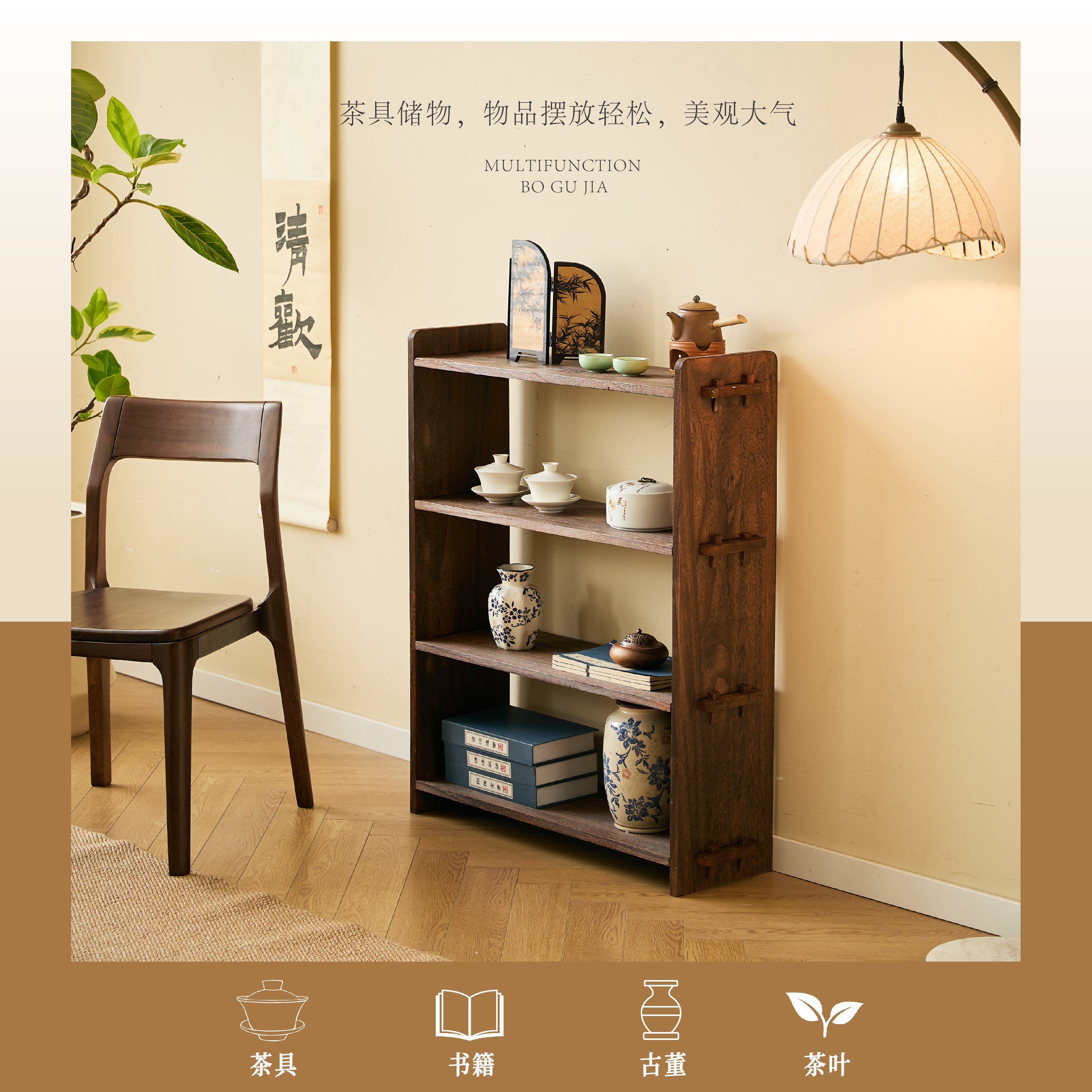 诧寂风实木无味博古架家用陈列架