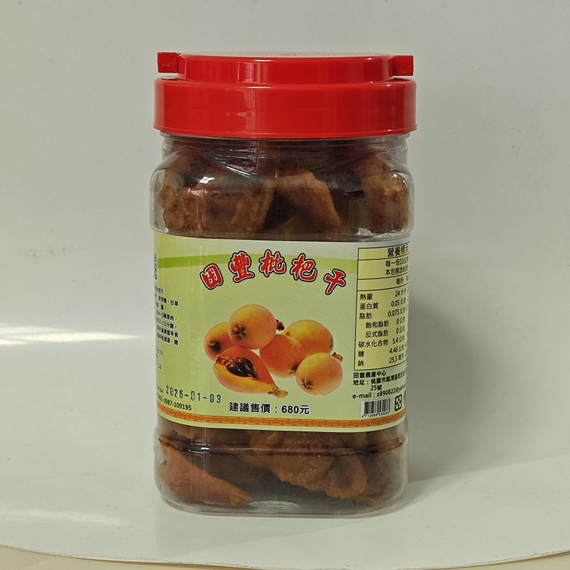 现货秒发台湾枇杷干代购田丰本土装养生琵琶干果台湾特产600g包邮