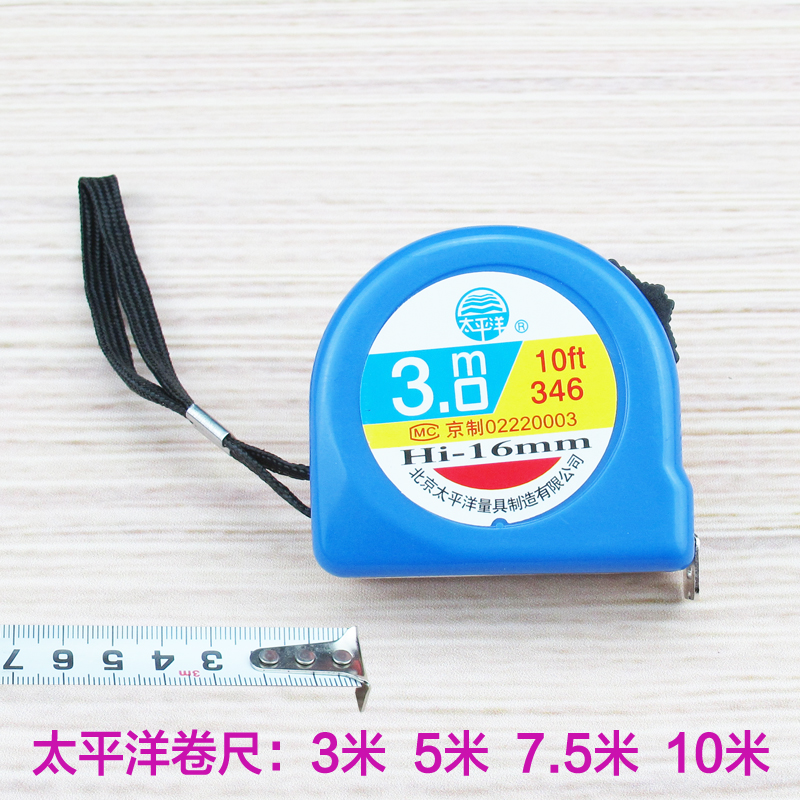 太平洋卷尺 钢卷尺 各种规格 自动伸缩型卷尺 多用 迷你卷尺