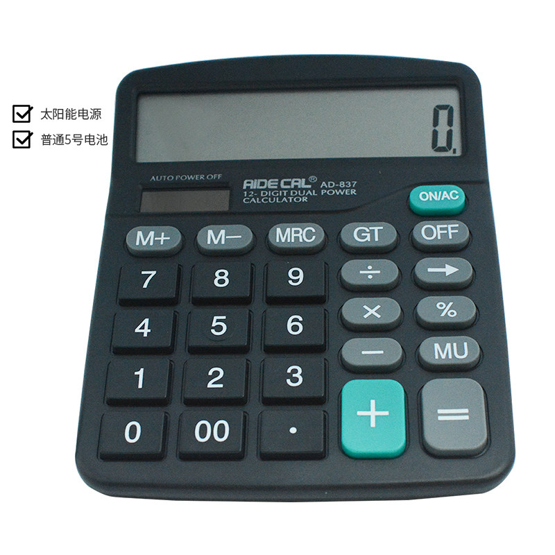 便携语音办公迷你财务电子计算器