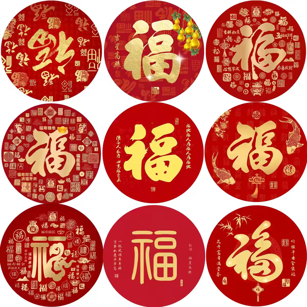 新中式大红福字贴画客厅卧室玄关室内墙面装饰壁画墙贴纸防水自粘