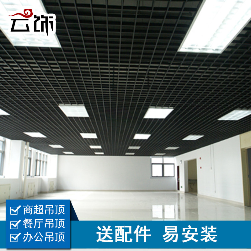 Grille ceiling Iron grill Aluminum square Vine grid Ceiling decoration Grille Material Sciencein the Decoration main material , Integrated ceiling , Pinch module  category - from Buy2taobao.com to provide professional Taobao agent buy service