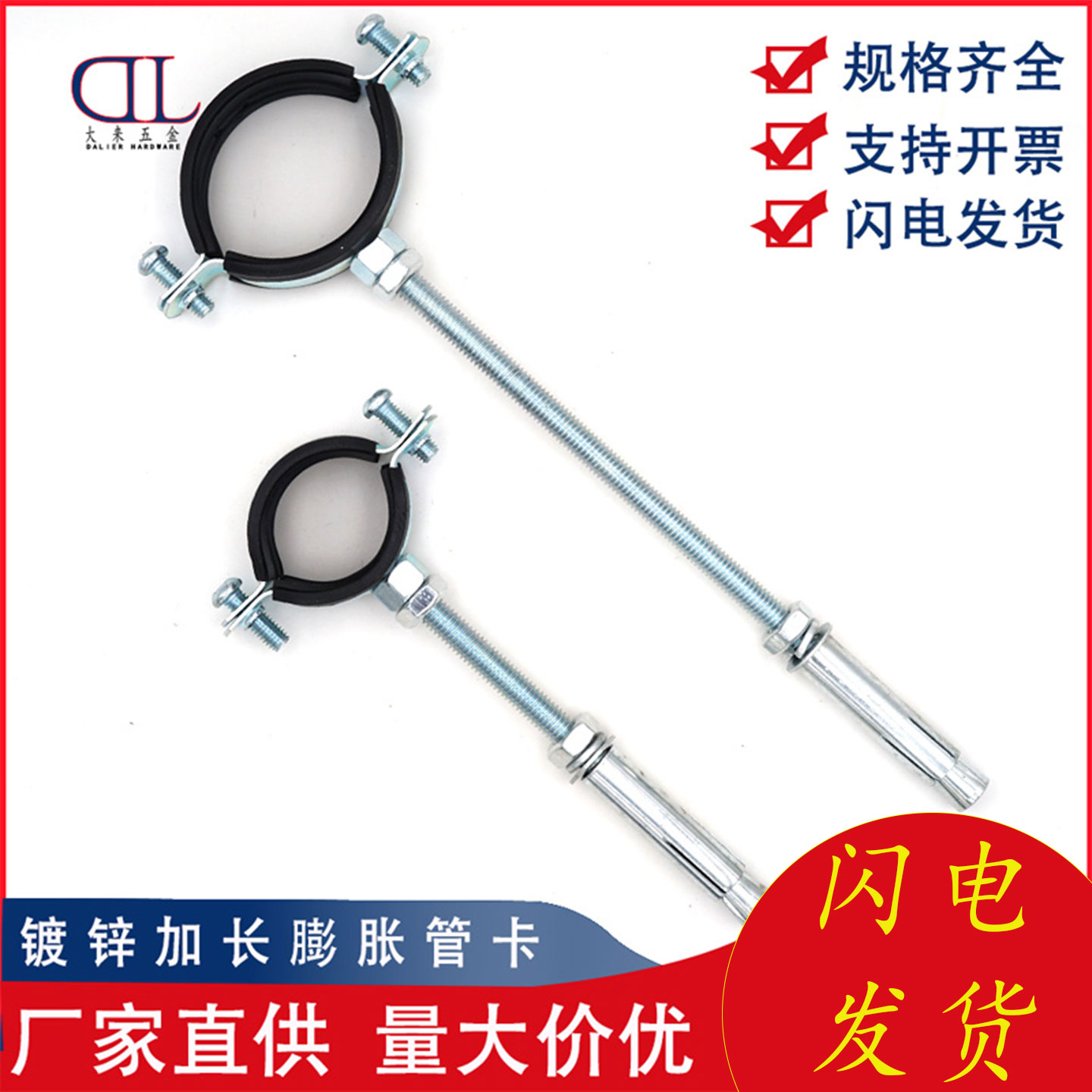 镀锌管支架吊顶加长膨胀抱箍吊卡管箍离墙固定PVC排水管各种长度