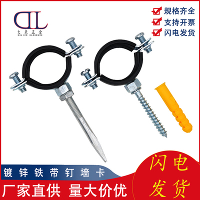 大来五金镀锌铁带钉墙卡套装