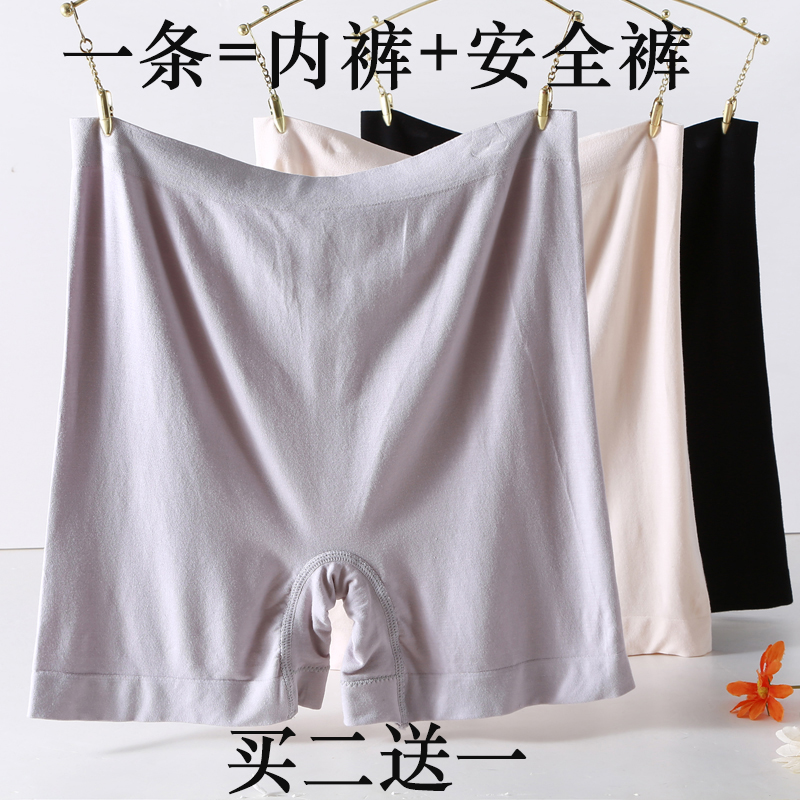 买2送1夏季免穿内裤不卷边安全裤