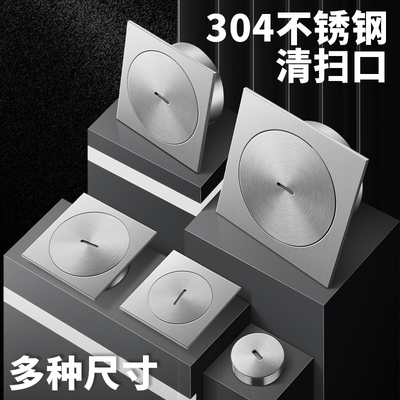 格澜登304全不锈钢清扫口