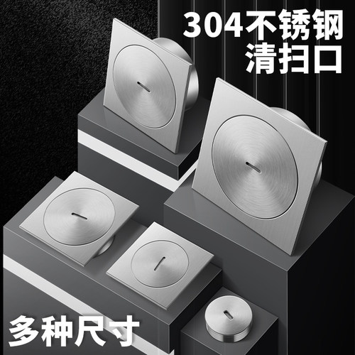 格澜登304全不锈钢清扫口