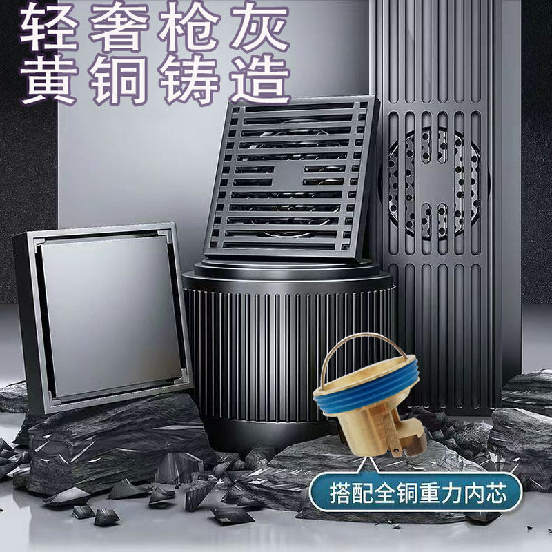 全铜枪灰地漏淋浴阳台防臭防虫大排量浴室厕所卫生间洗衣机地漏,家装主材,地漏,淘宝优惠券,粉丝福利购,淘宝优惠卷