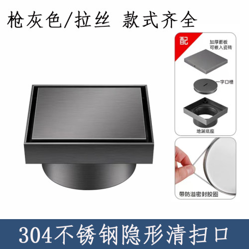 枪灰色304不锈钢加厚隐形地漏