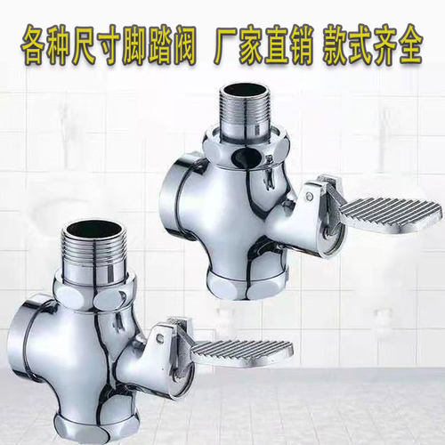 格澜登脚踏大便冲洗阀