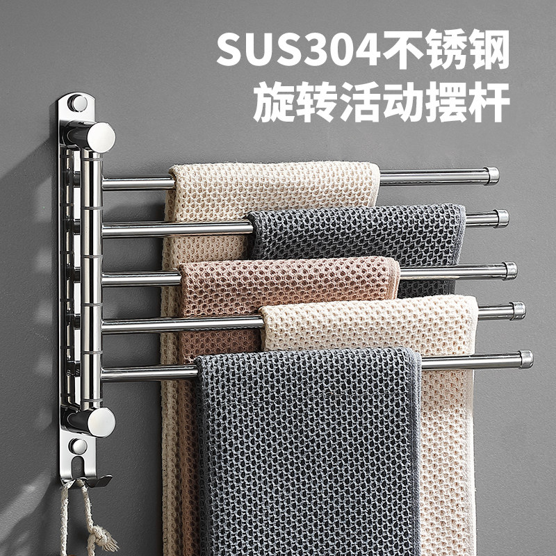 卫生间旋转毛巾架多杆免打孔304不锈钢壁挂厕所架子浴室凉毛巾杆