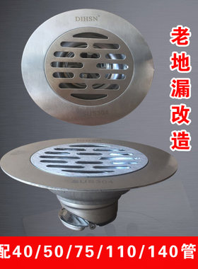 工程不锈钢圆形15cm防臭改造地漏