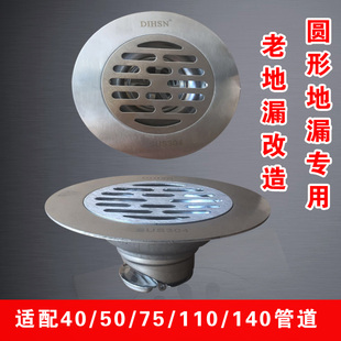 工程不锈钢圆形10 12 15CM防臭防虫卫生间地漏改造40 50 75110管