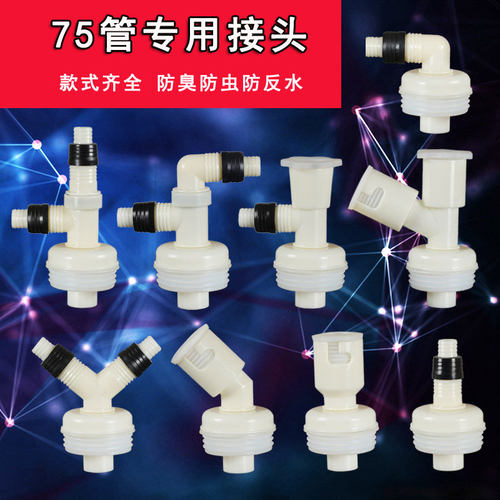 洗衣机排水管硅胶防臭三通面盆水槽下水地漏专用接头75PVC管专用