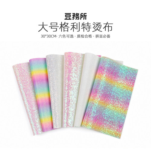 豆務所拼豆格利特烫布