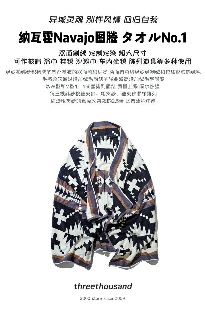 图腾!納瓦霍navajo民族图腾タオルno.