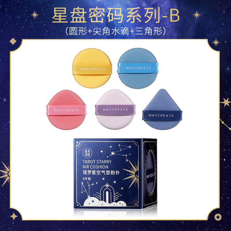 气垫粉扑定妆海绵干湿两用
