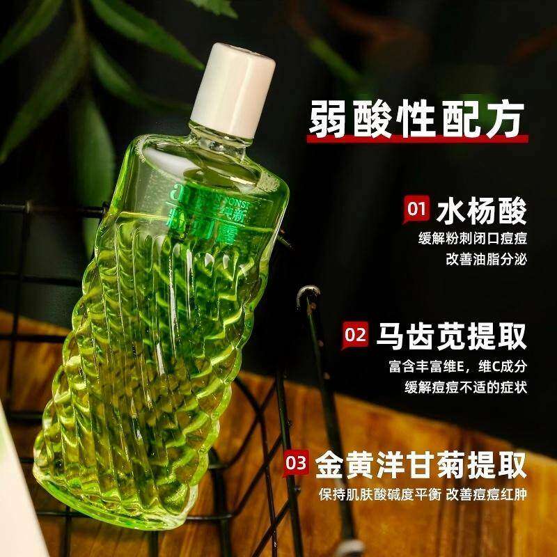 安安粉刺露淡印收敛水控油图片