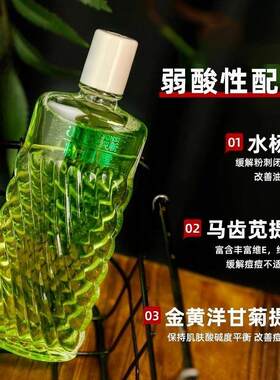 安安粉刺露淡印收敛水控油