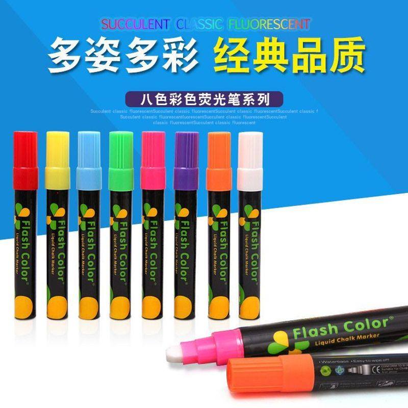 荧光板专用可擦荧光笔套装6mm闪光笔彩色萤光莹光笔玻璃笔灯板笔,文具电教/文化用品/商务用品,荧光笔,淘宝优惠券,粉丝福利购,淘宝优惠卷