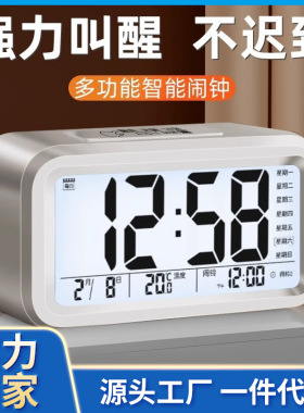 SmartAlarmClockforStudents