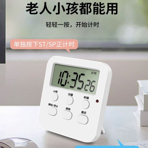 新品newTimerKitchoulfu