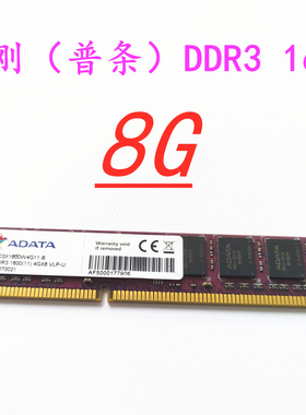 威刚（ADATA）XPG威龙DDR3 1600 2133 8G台机三代内存4G万紫千红