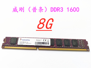 威刚（ADATA）XPG威龙DDR3 1600 2133 8G台机三代内存4G万紫千红