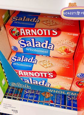 澳洲代购直邮Arnotts Salada雅乐思健康全麦苏打饼干250g进口食品